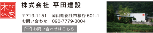 平田建設